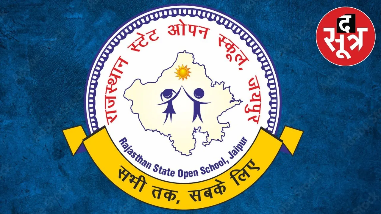 rajasthan-rsos-on-demand-exam-system