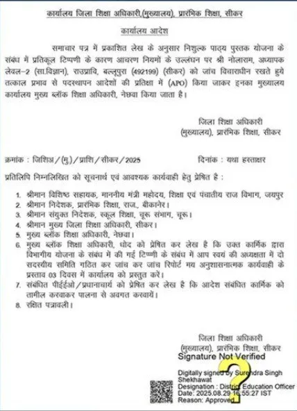teachers-against-rajasthan-education-department