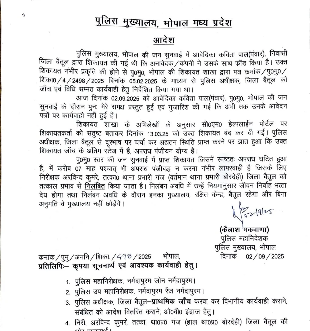 ti-arvind-kumar-suspended