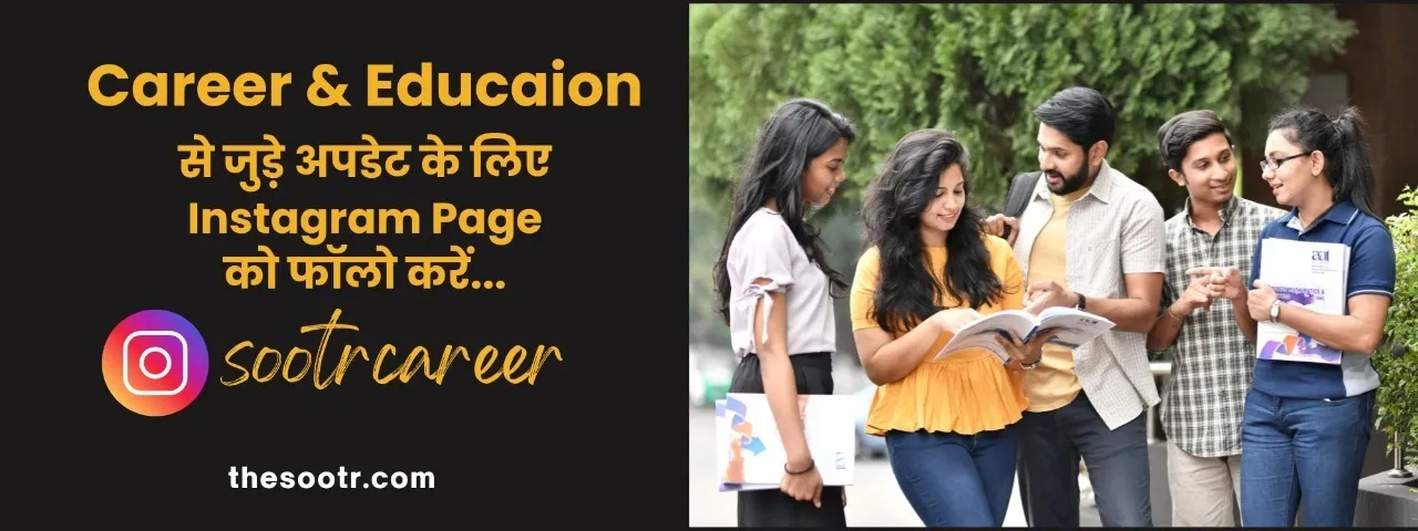 The Sootr Career Page