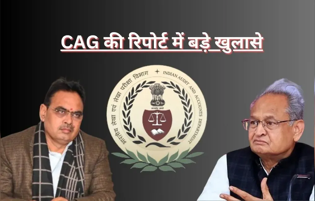 cag-rajasthan-budget-deficiency-unspent-funds