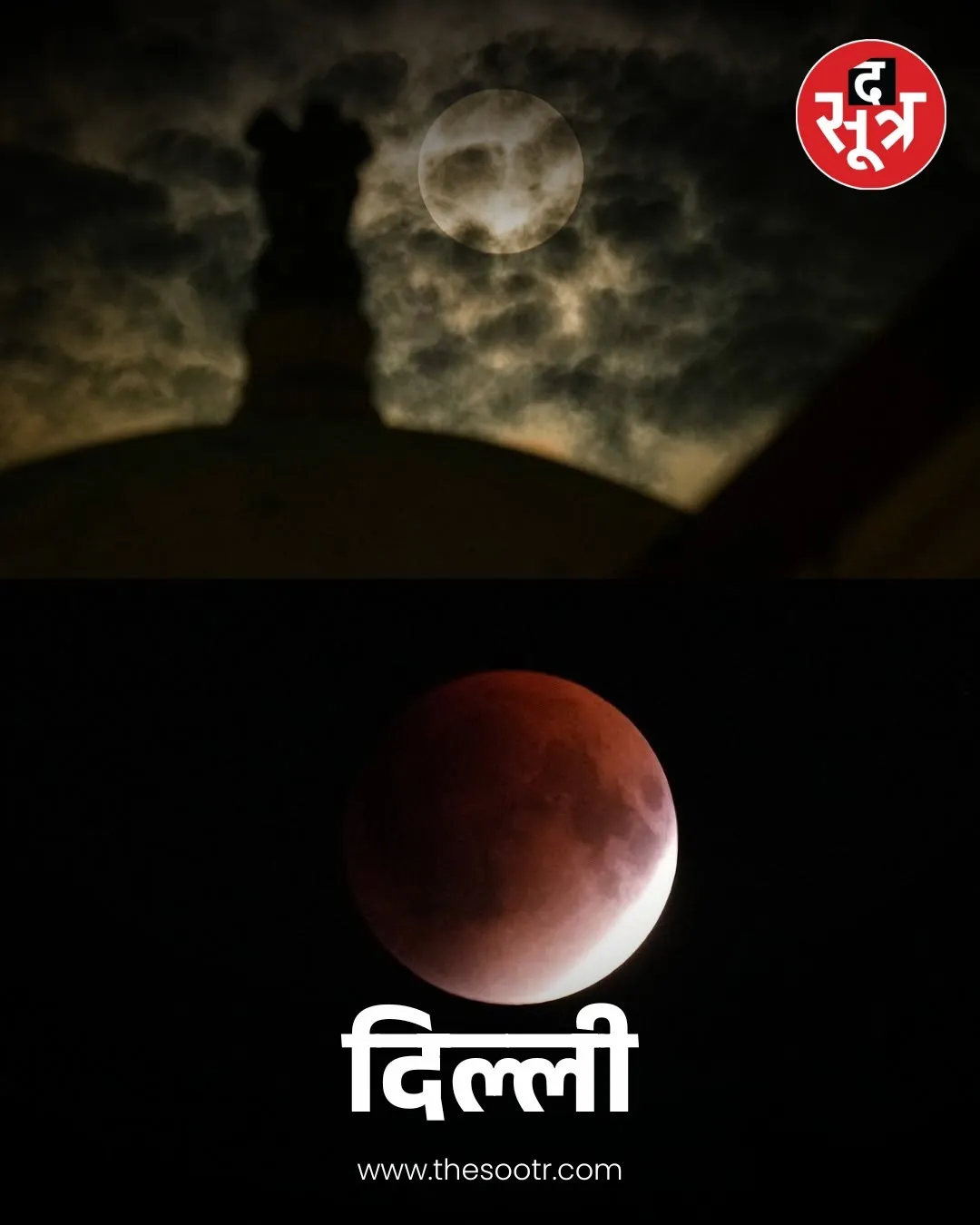 moon