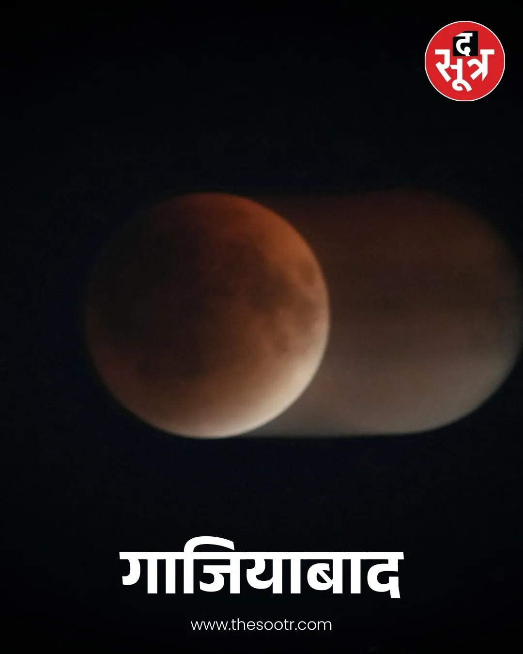 moon