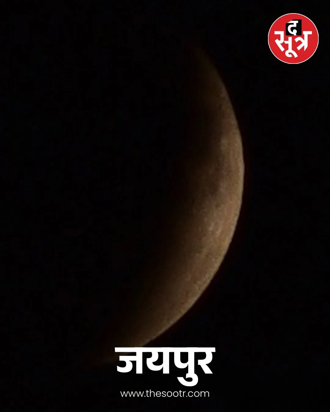 moon