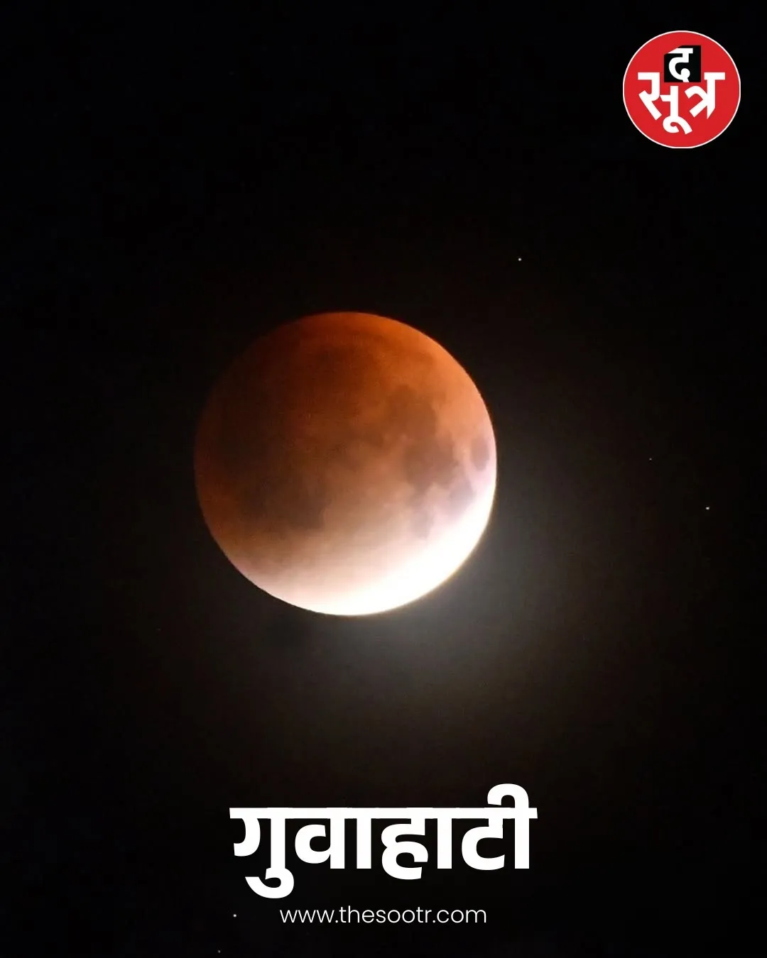 moon