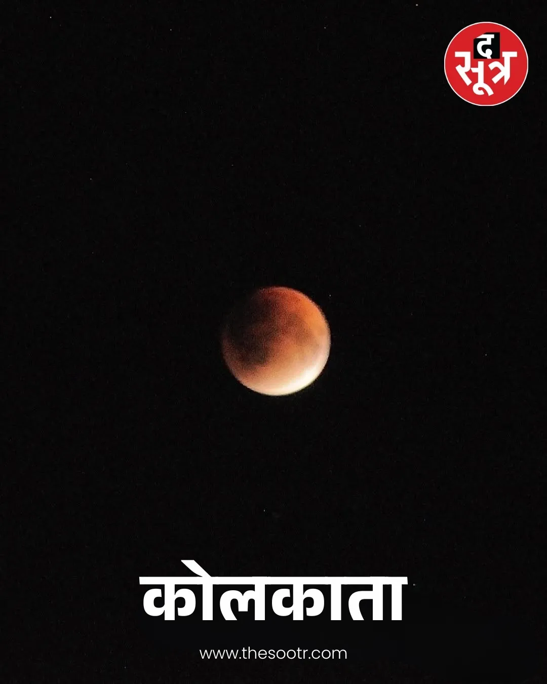 moon