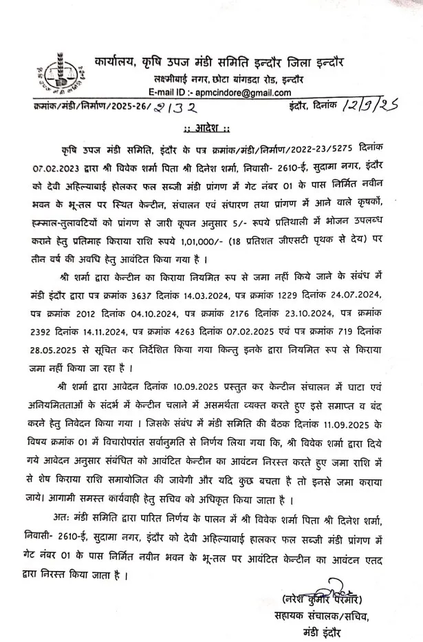 mandi sachiv letter 2