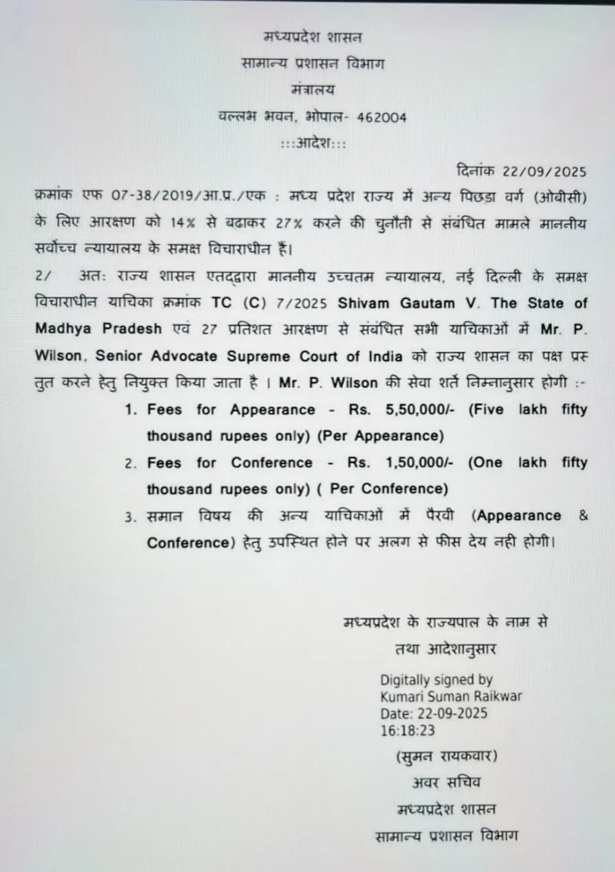 obc reservation