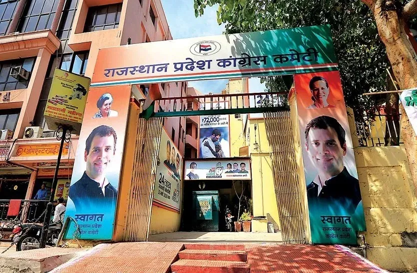rajasthan-congress-organizational-changes