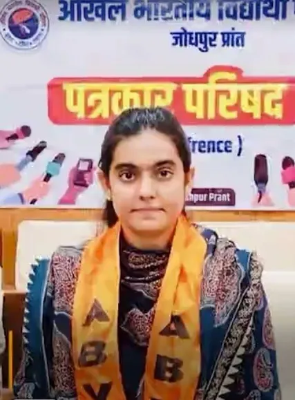 abvp-jodhpur-minister-poonam-bhati-cheating-case