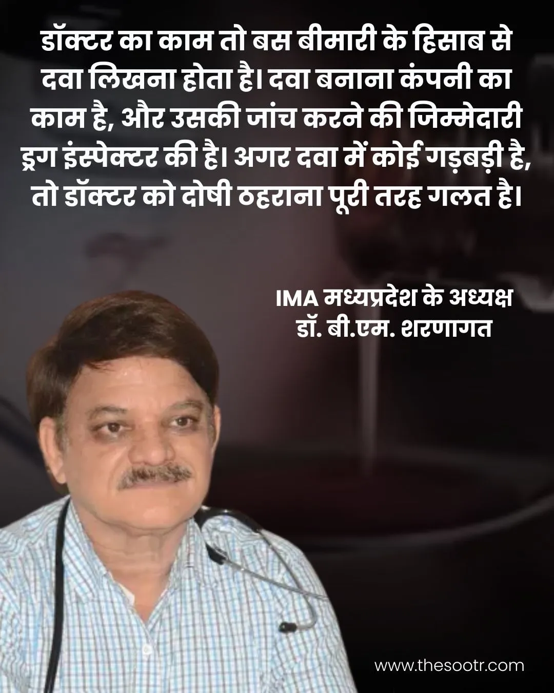 ima-madhya-pradesh-makes-a-big-announcement