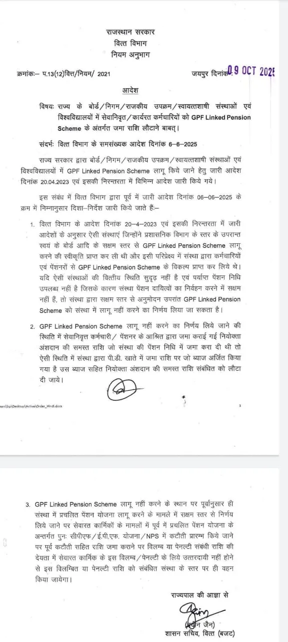 old-pension-scheme-ops-rajasthan-decision-cancellation