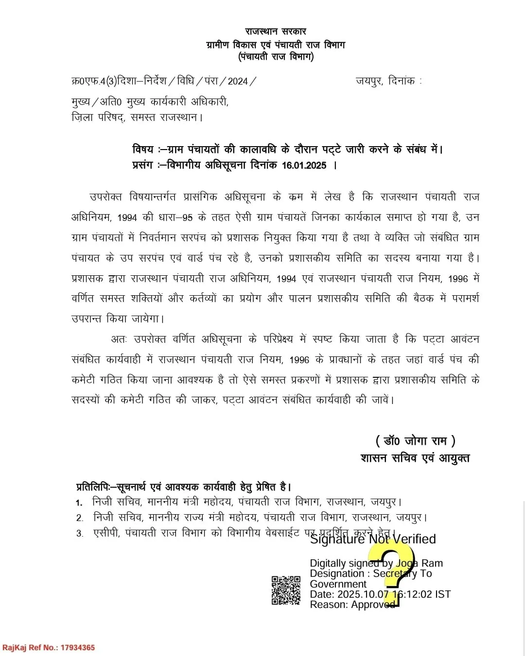 panchayat
