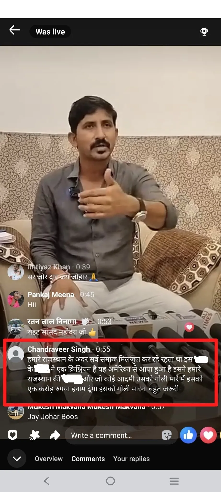 rajasthan-mp-rajkumar-roat-death-threat-social-media