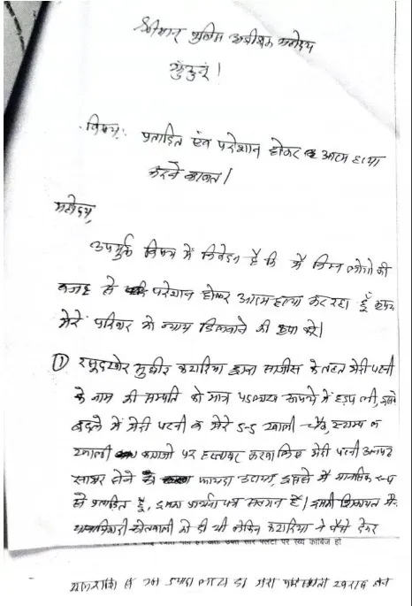 rajasthan-suresh-sain-suicide-jhunjhunu