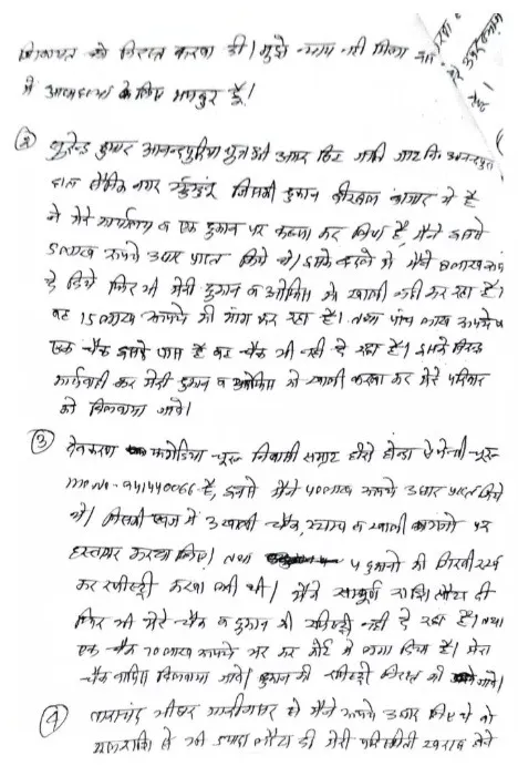 rajasthan-suresh-sain-suicide-jhunjhunu
