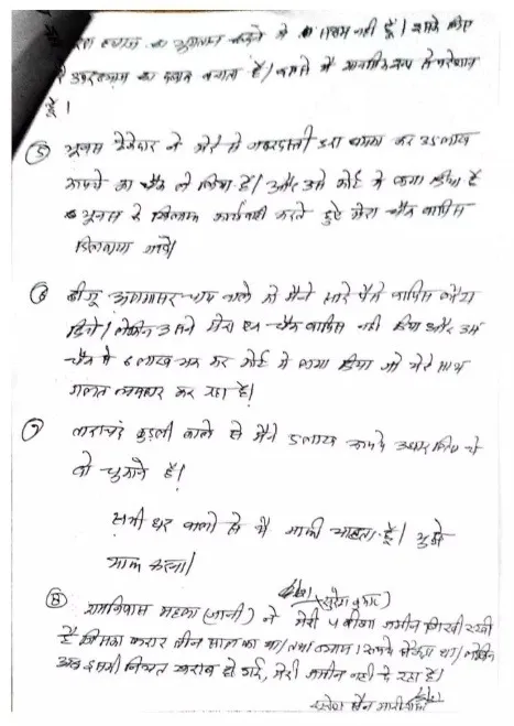 rajasthan-suresh-sain-suicide-jhunjhunu
