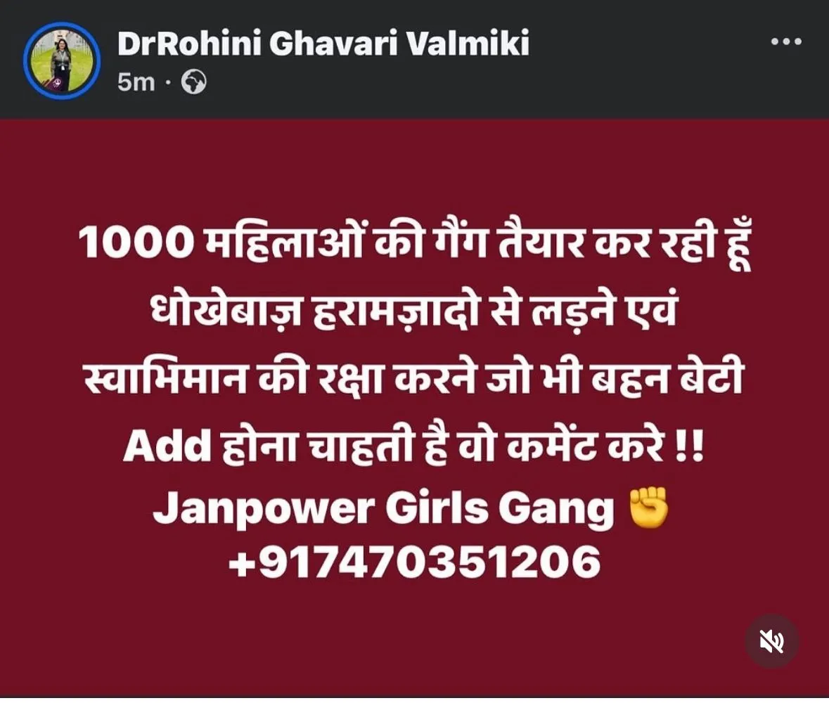 rohini-ghawari (2)