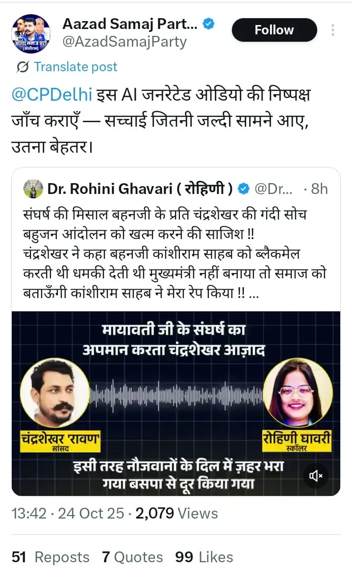 rohini-ghawari