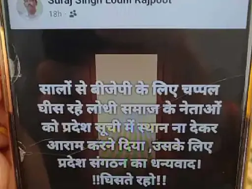 suraj singh