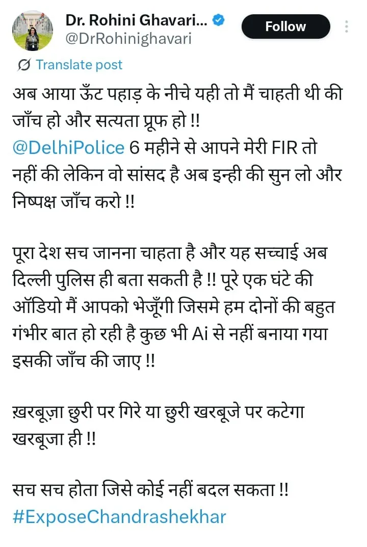 dr-rohini-gawari (3)
