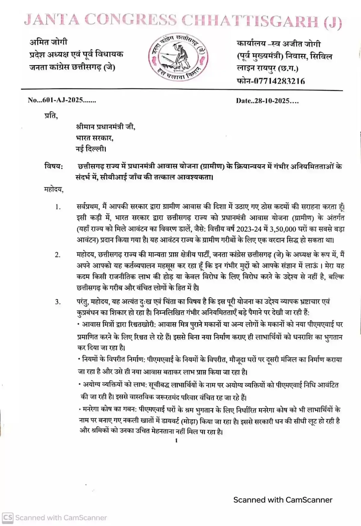 Amit Jogi's letter to the PM