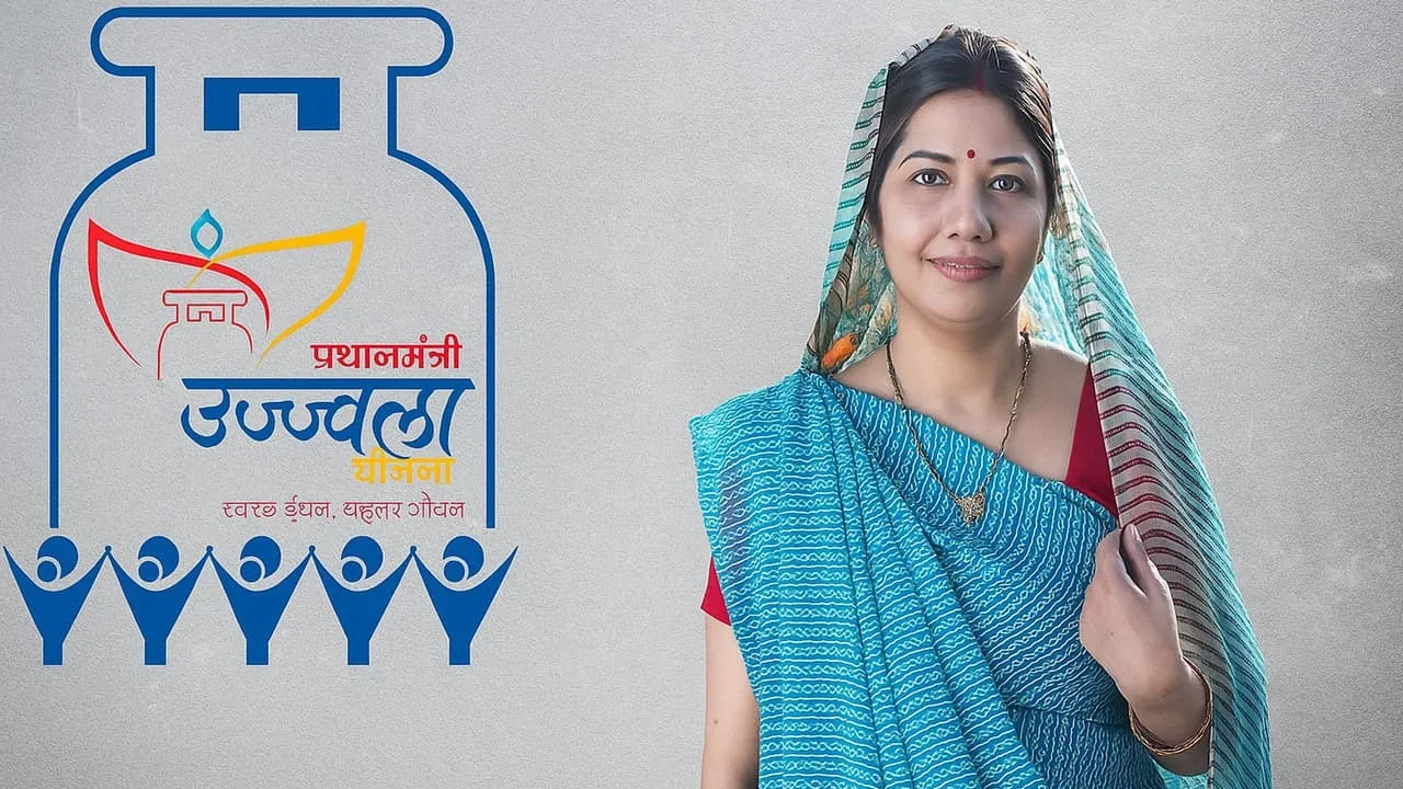PM Ujjwala Yojana 3.0