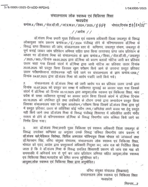 cmho sanjay mishra (2)