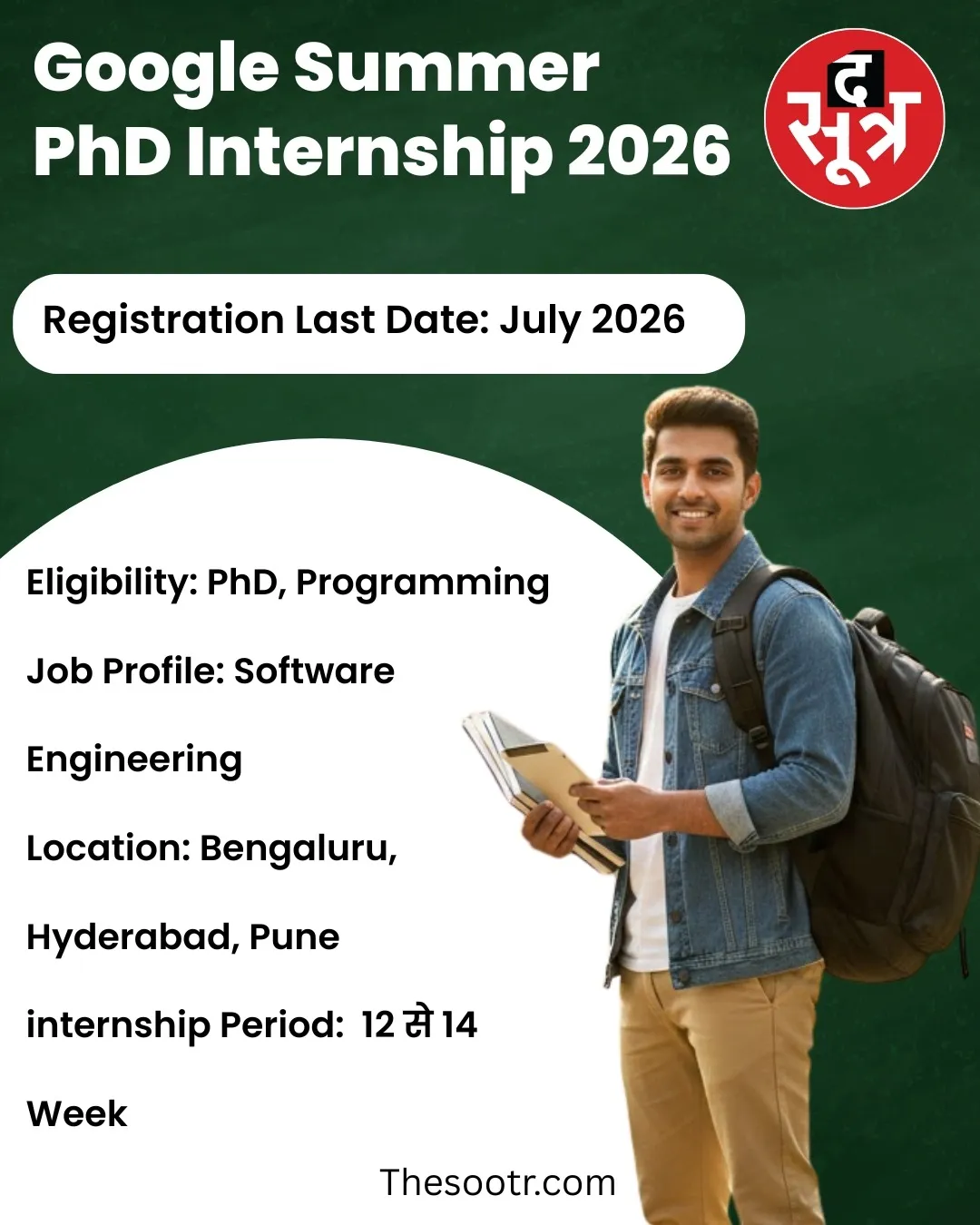 google summer phd internship