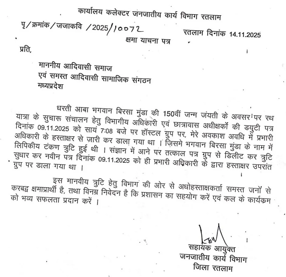 Bhagwan-birsa-munda (2)