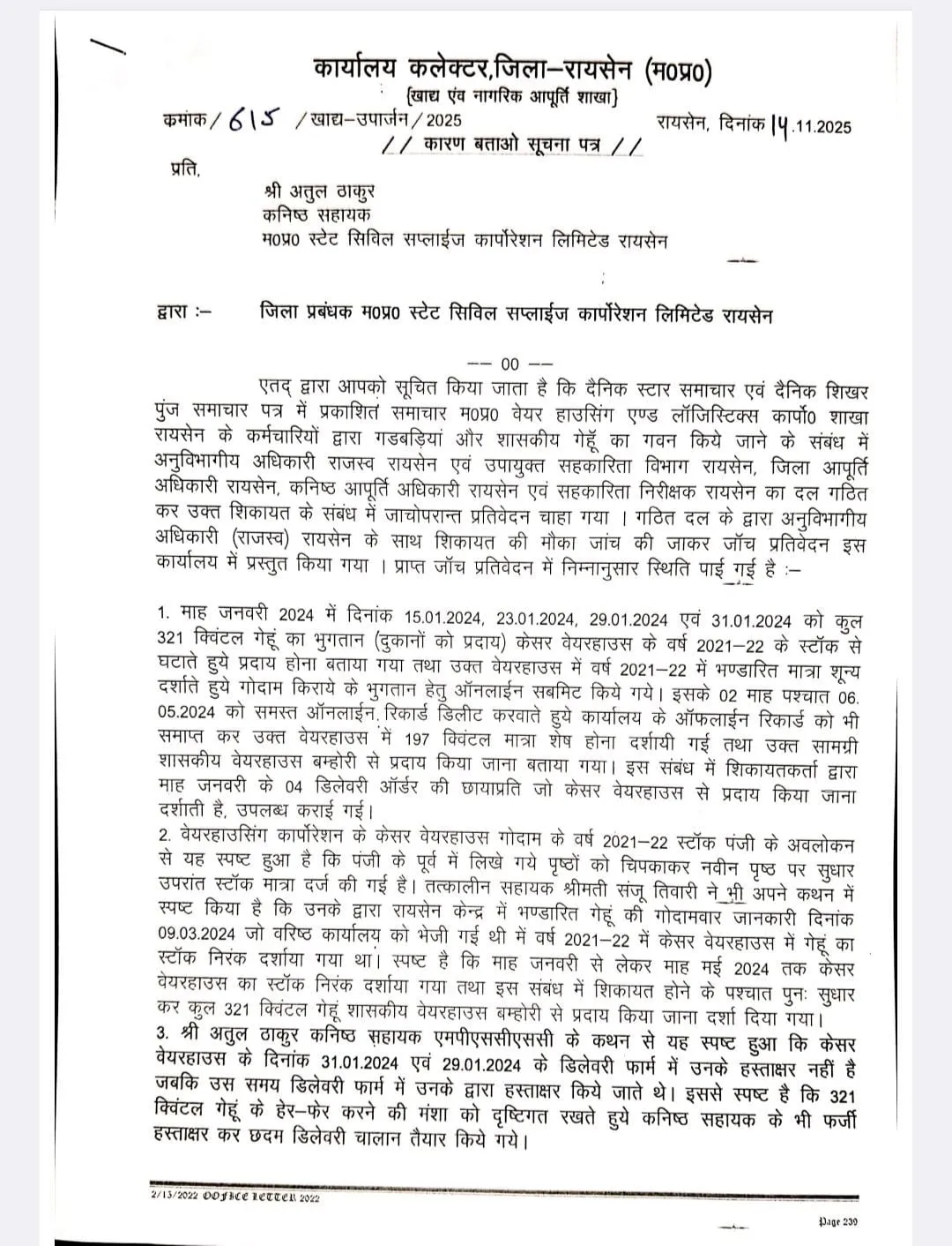raisen ration scam (2)