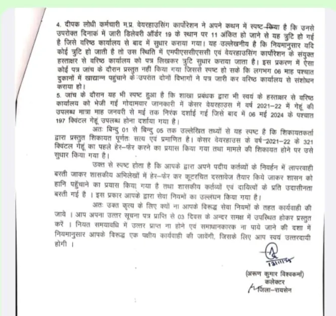 raisen ration scam (3)