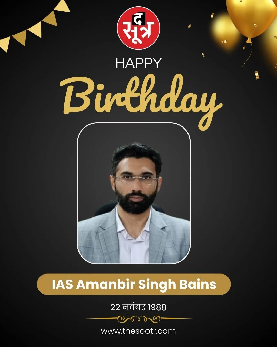 IAS Amanbir Singh Bains