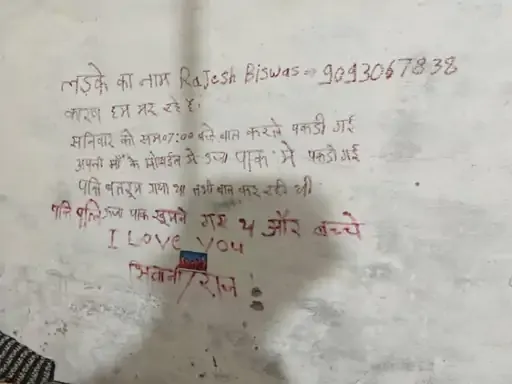 death of a couple in Bilaspur