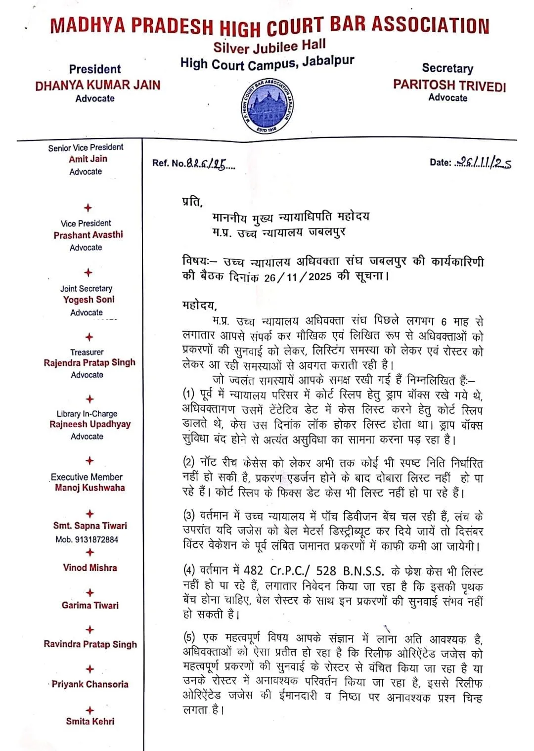 judges roster issues (2)