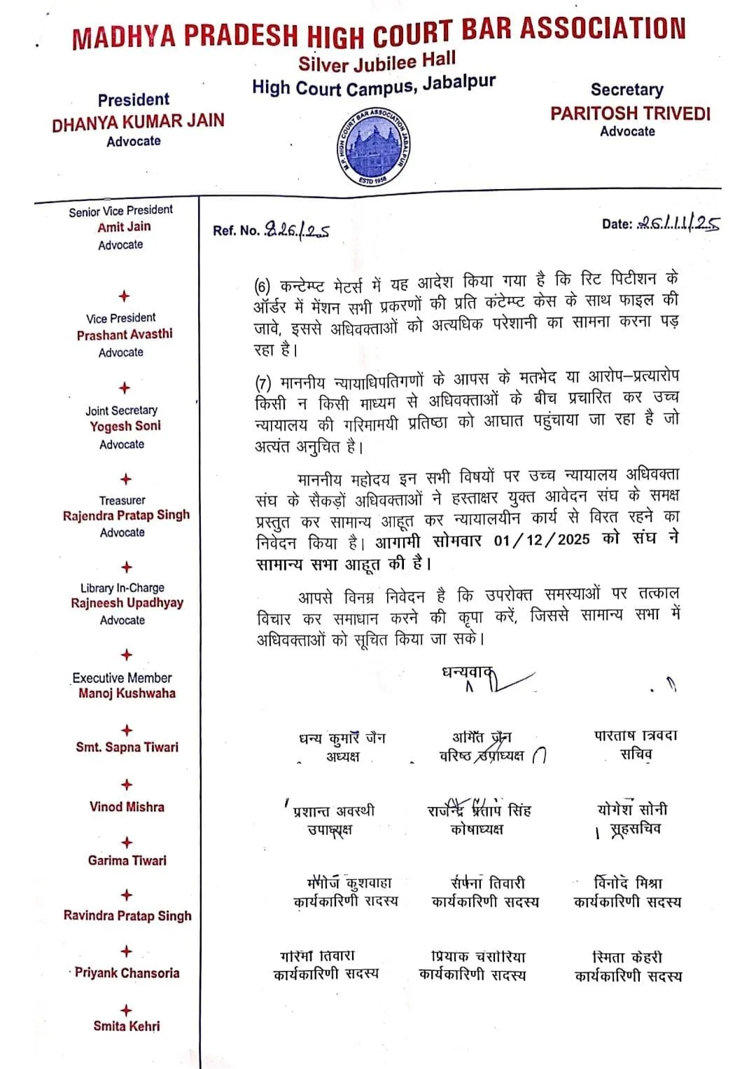 judges roster issues