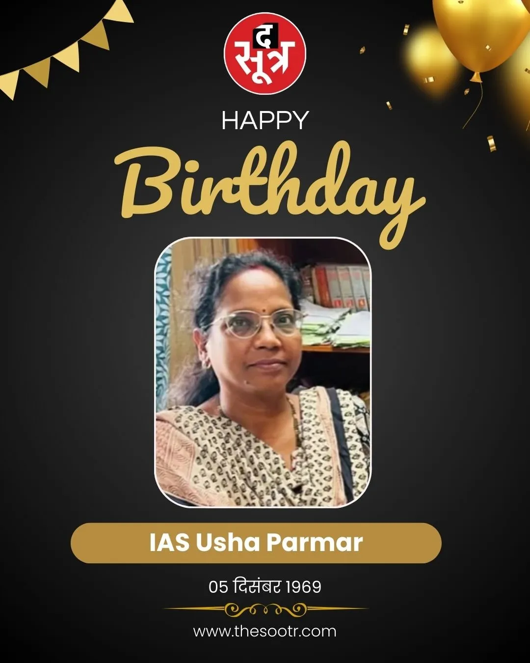 IAS Usha Parmar
