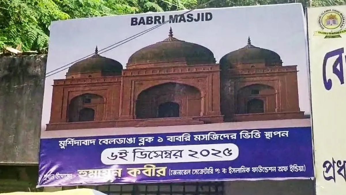West-Bengal-babri-mazjid