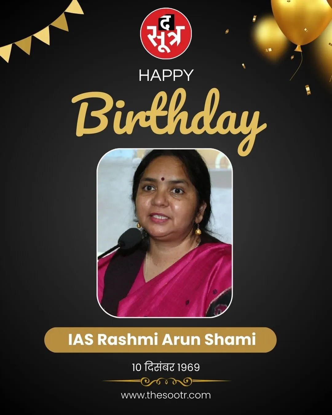 IAS Rashmi Arun Shami