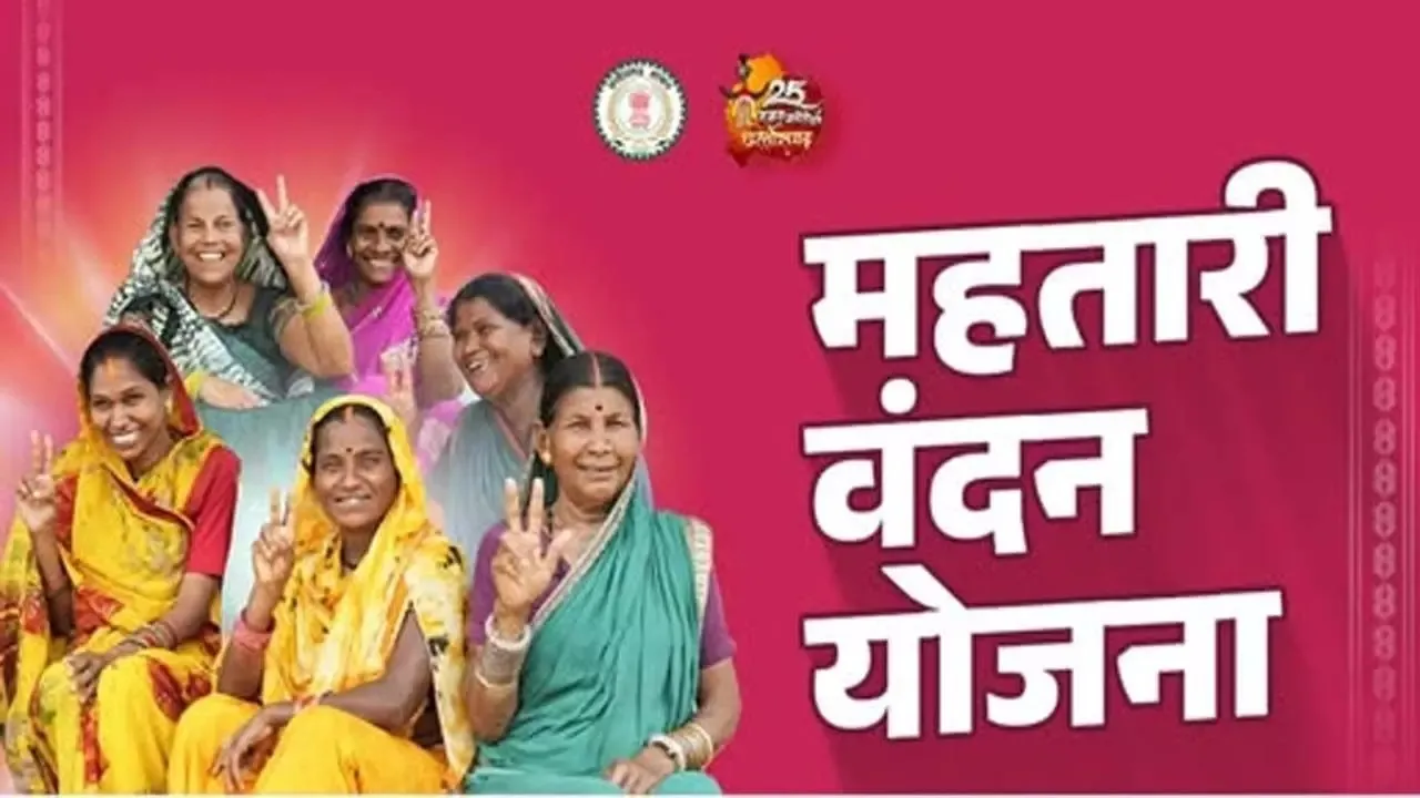 MEHTARI VANDAN YOJNA