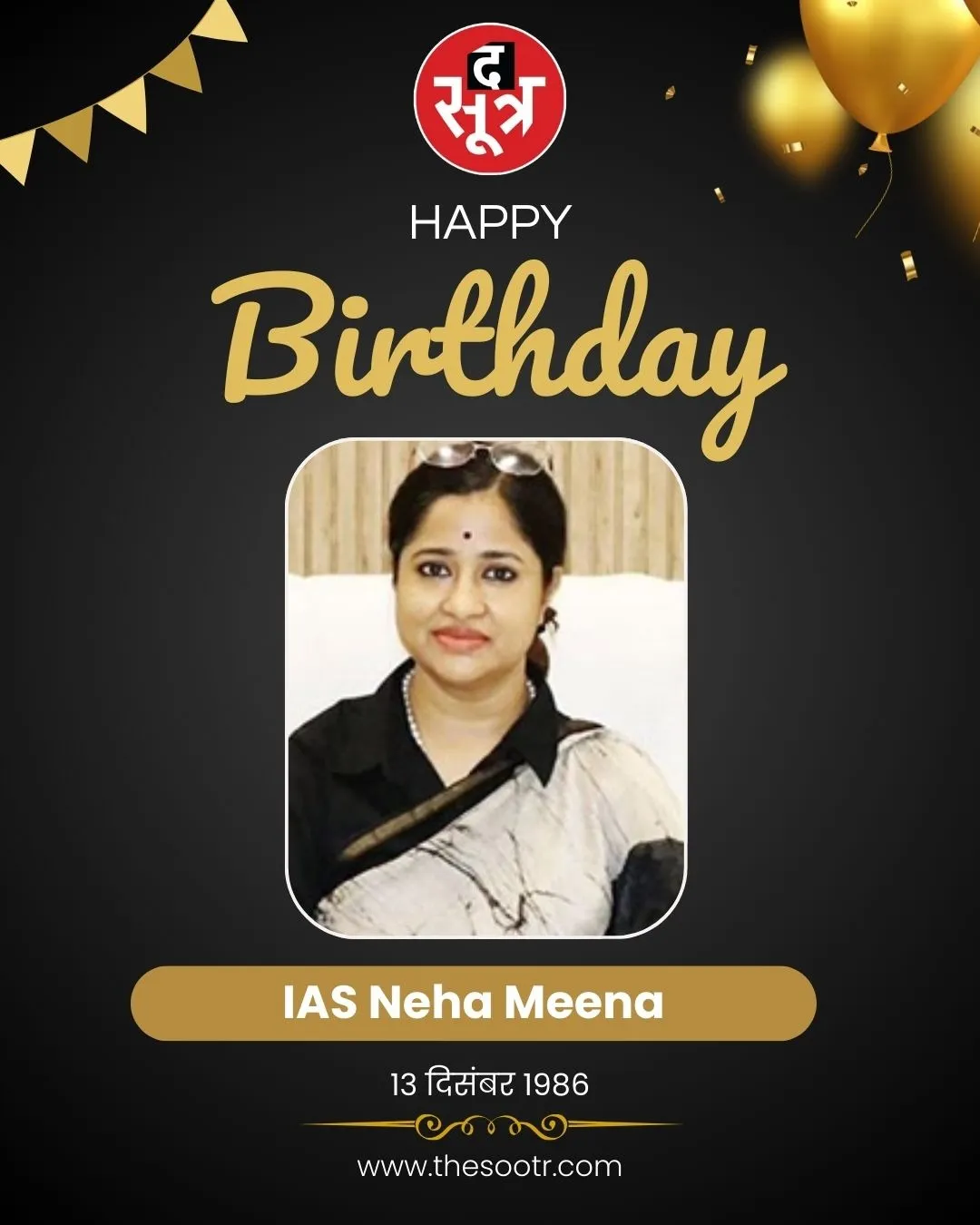IAS Neha Meena