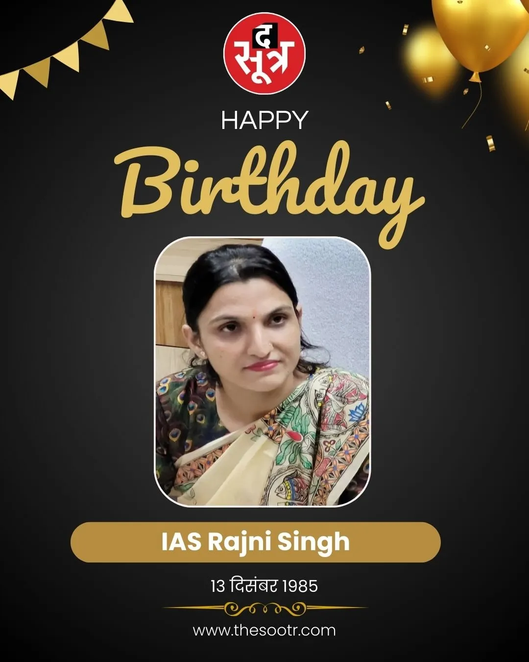 IAS Rajni Singh