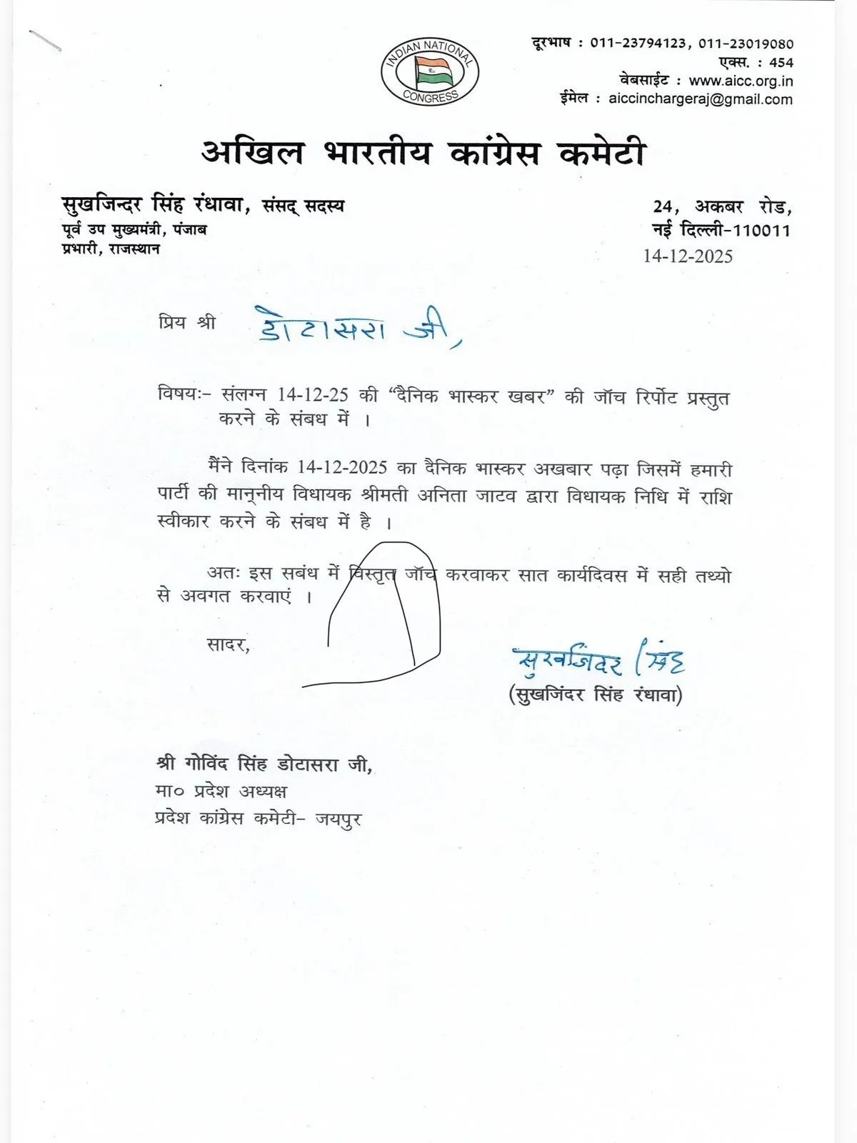 sukhjindar singh randhawa