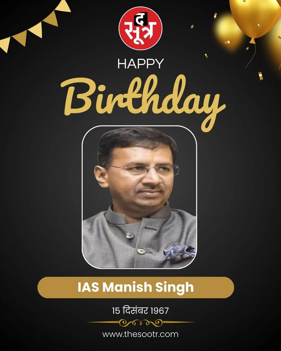 IAS Manish Singh