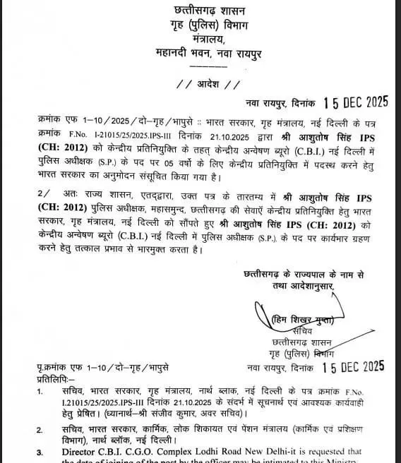 IPS Ashutosh Singh new posting  in CBI Superintendent