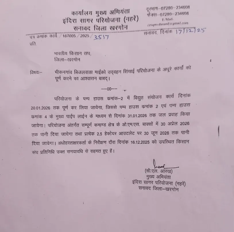 binjalwada-irrigation-project