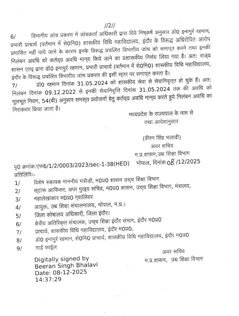 indore-govt-law-college