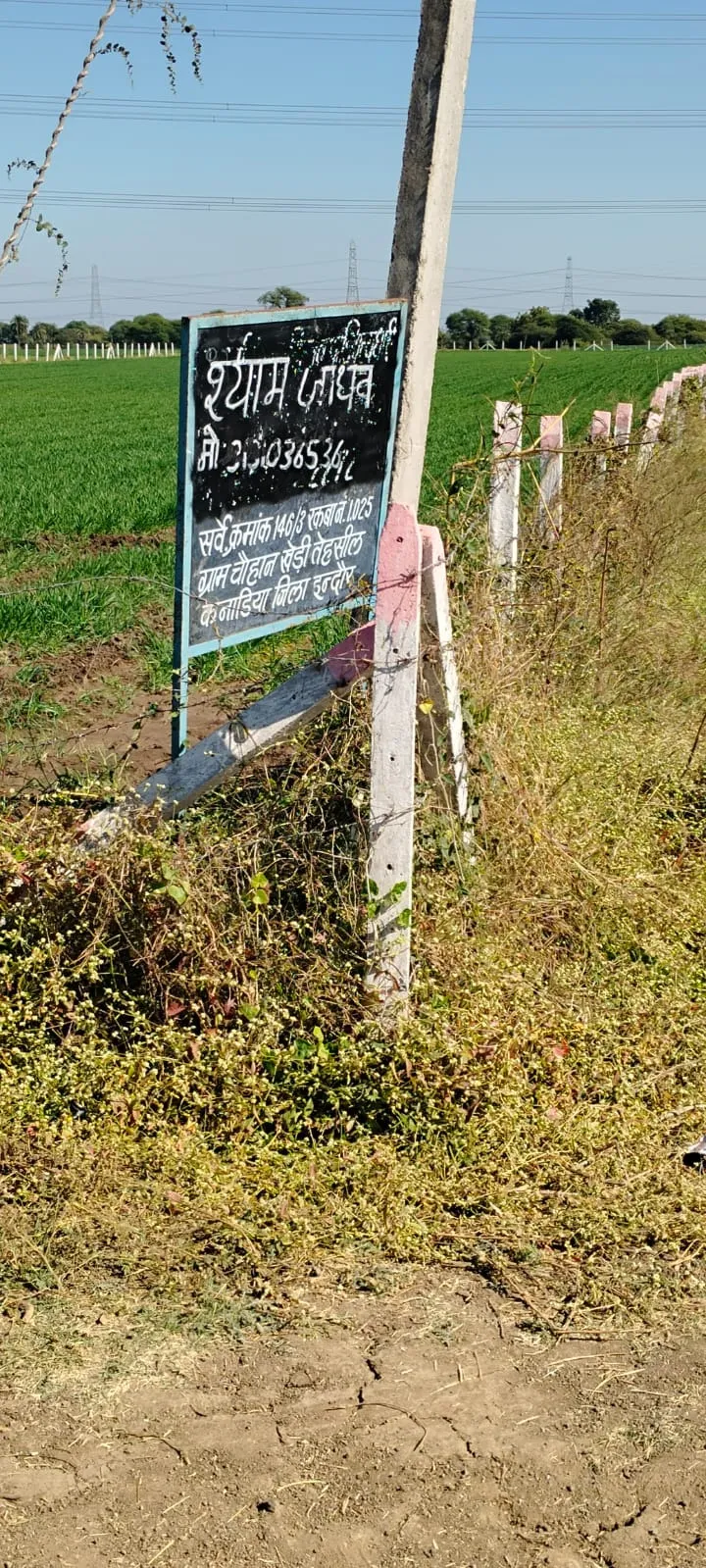 indore-khurdail-land