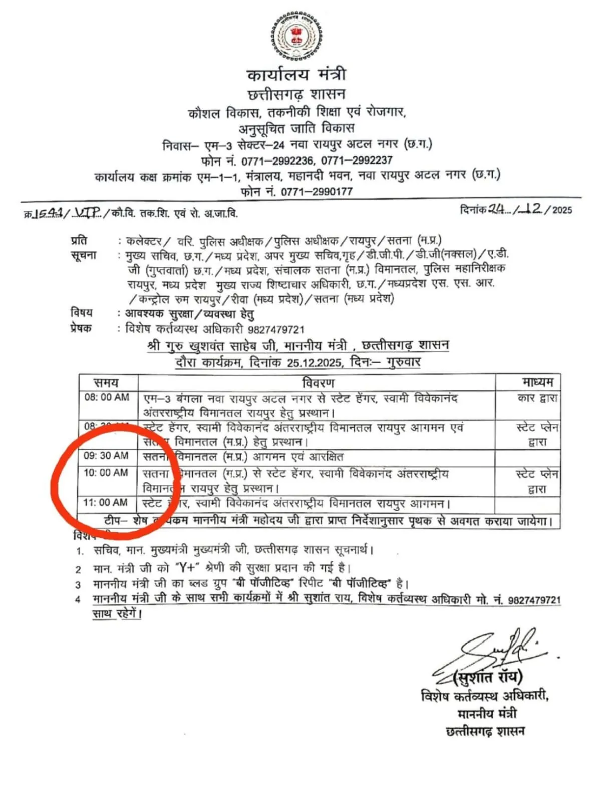 Guru Khushwant Saheb's program