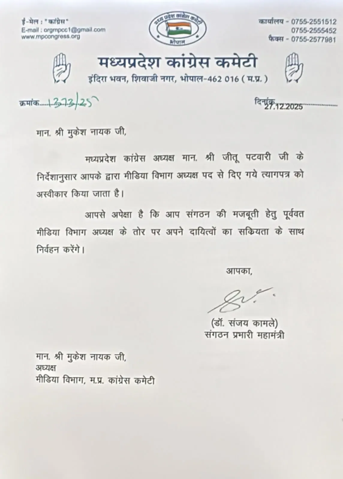 evs2f3s4_mukesh-nayak-resigned